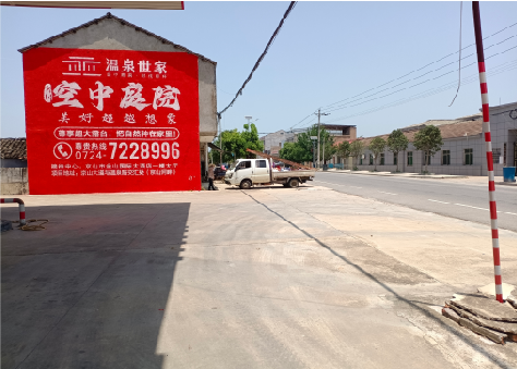 扶沟墙体广告如何定价?