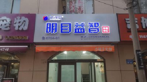  扶沟门头店招