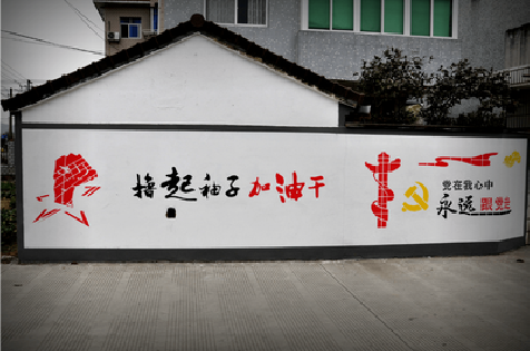  扶沟乡村振兴墙体彩绘