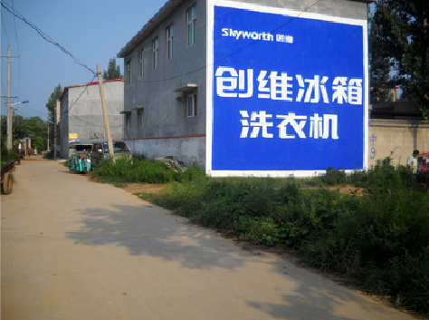  扶沟墙体广告