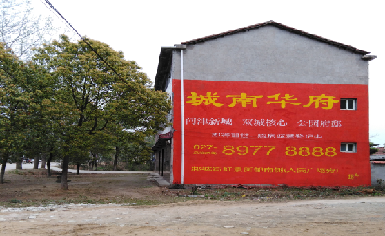  扶沟分析哪些行业适合做墙体广告？