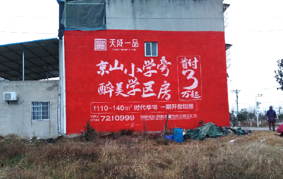  扶沟墙体彩绘宣传效果如何？