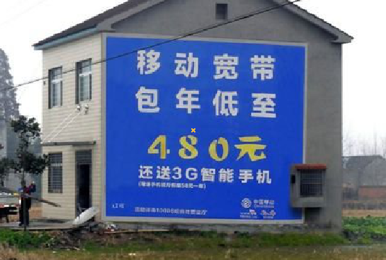  扶沟怎么发布户外墙体广告？