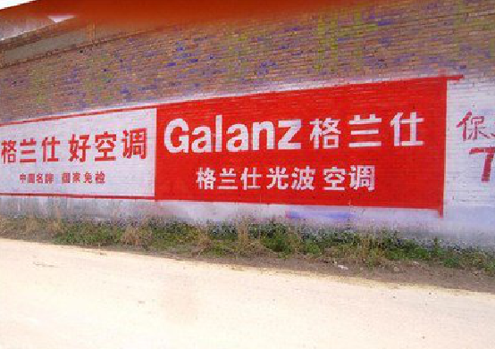  扶沟墙体广告的价格影响因素有哪些？