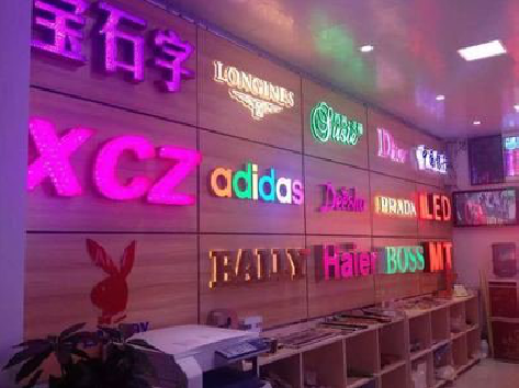  扶沟七彩外露发光字的制作工艺。