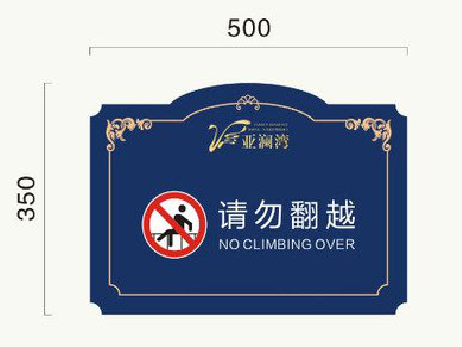  扶沟在标牌设计中，如何满足客户需求？