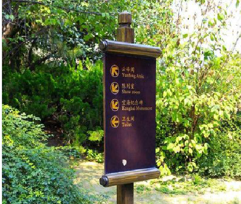  扶沟标识牌与环境之间有什么关系？