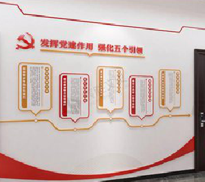  扶沟党建文化墙设计方法有哪些？