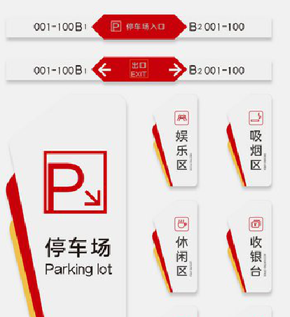  扶沟商场标识系统规划管理。